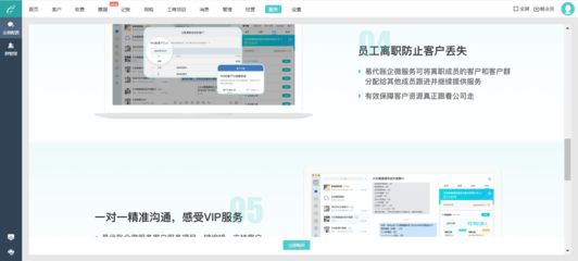 上海大代理记账软件的设计与创新