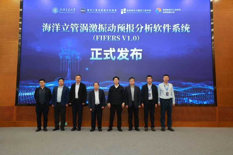 船舶与海洋工程水动力分析理论研讨会暨上海交通大学船海水动力软件发布会在沪成功举办