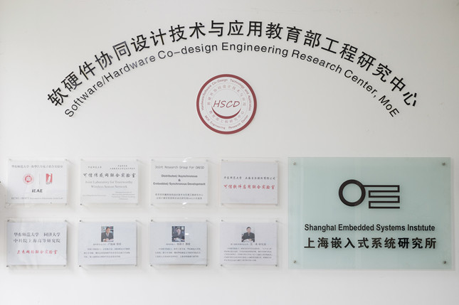 上海科技进步特等奖 | 破解软件“信任危机” 上海领跑国产软件安全可信设计新路径