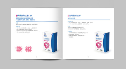 上海儿童营养中心画册设计升级 相成原创设计